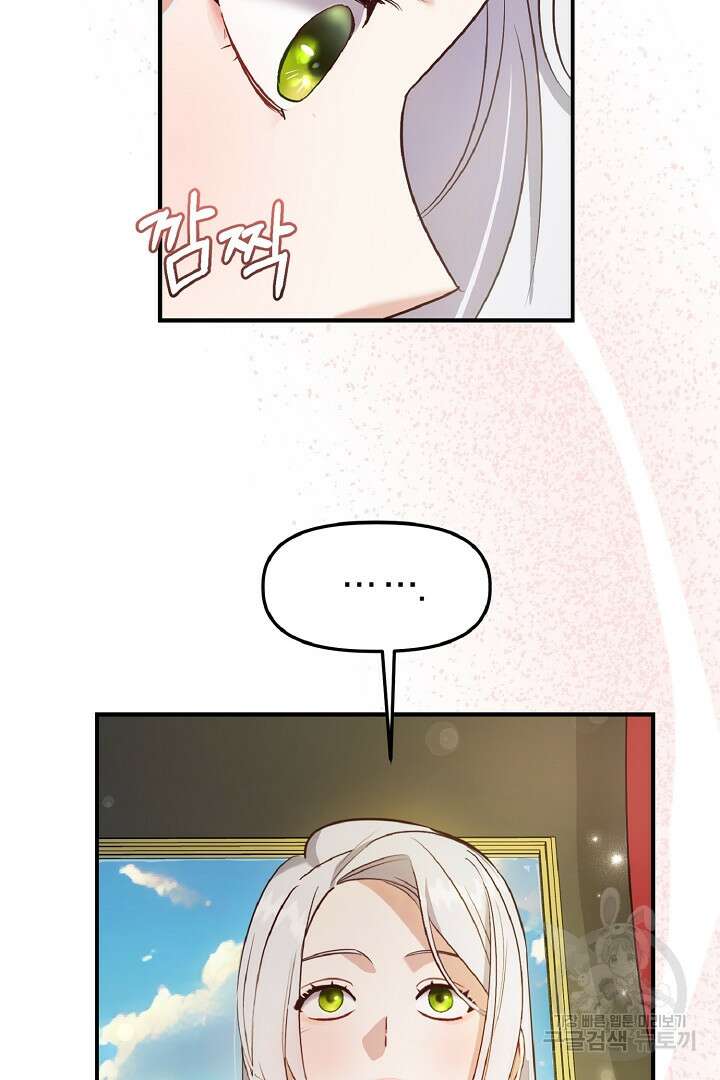 나는 대용품이었다 10화 29