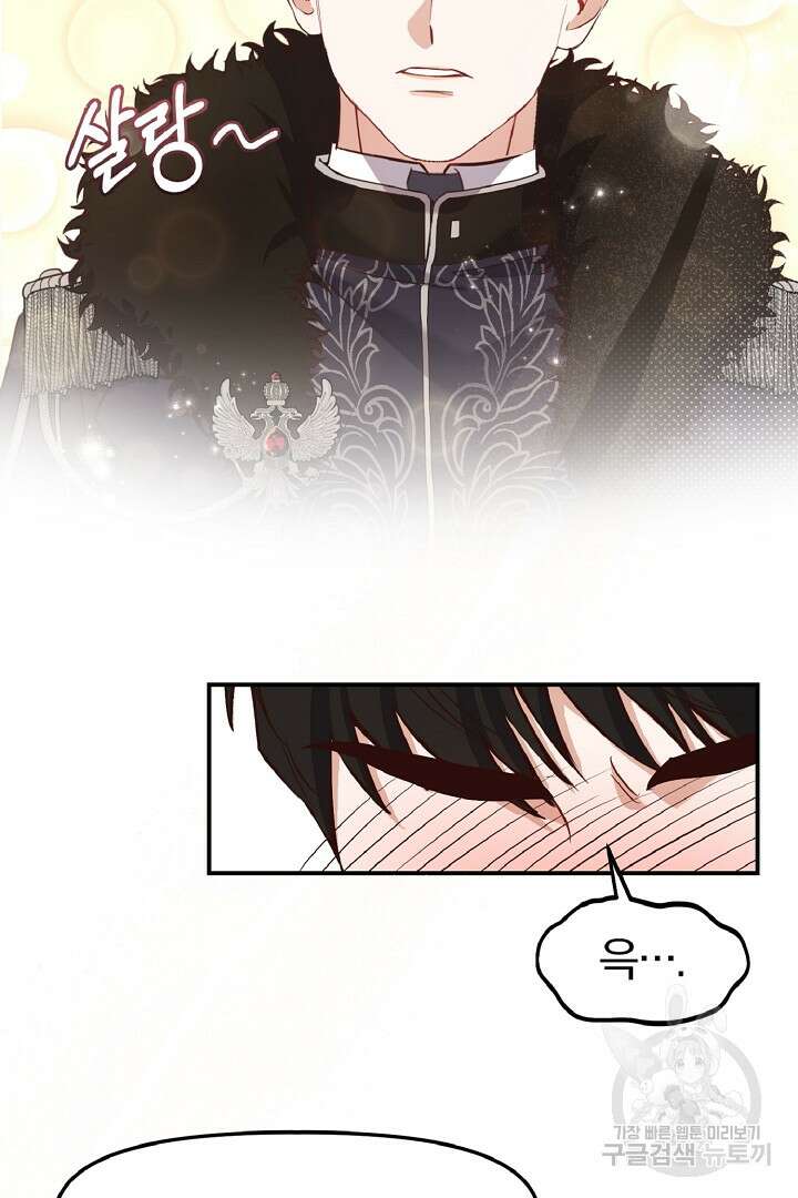 나는 대용품이었다 10화 48