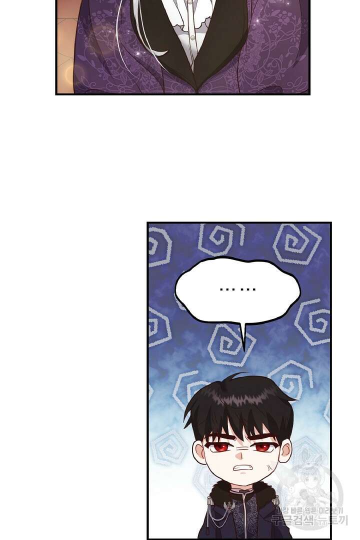 나는 대용품이었다 10화 51