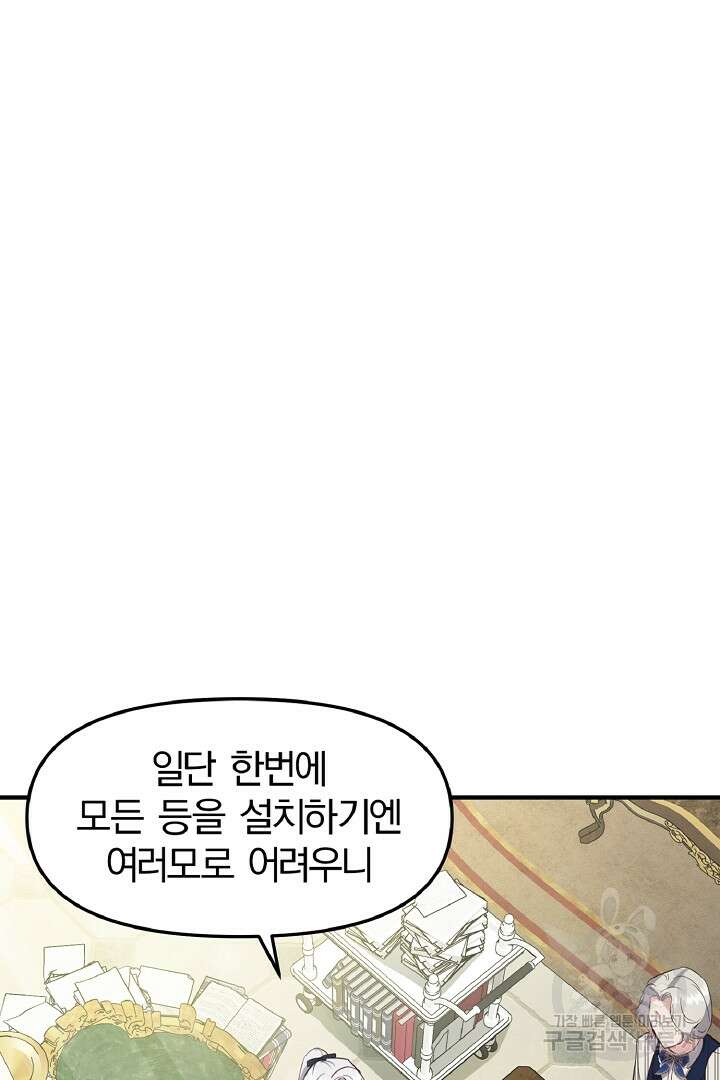 나는 대용품이었다 19화 2