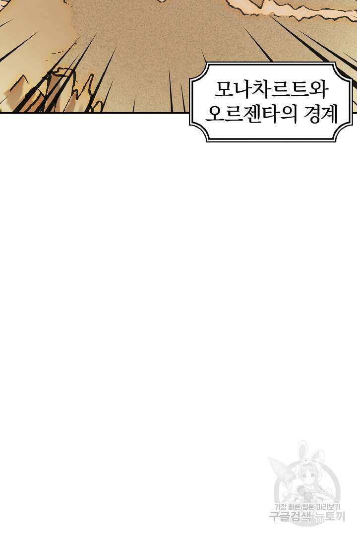 나는 대용품이었다 19화 5