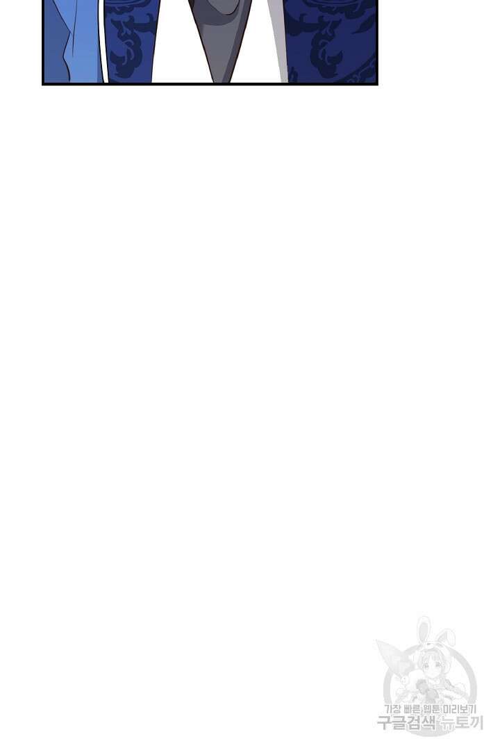 나는 대용품이었다 19화 7