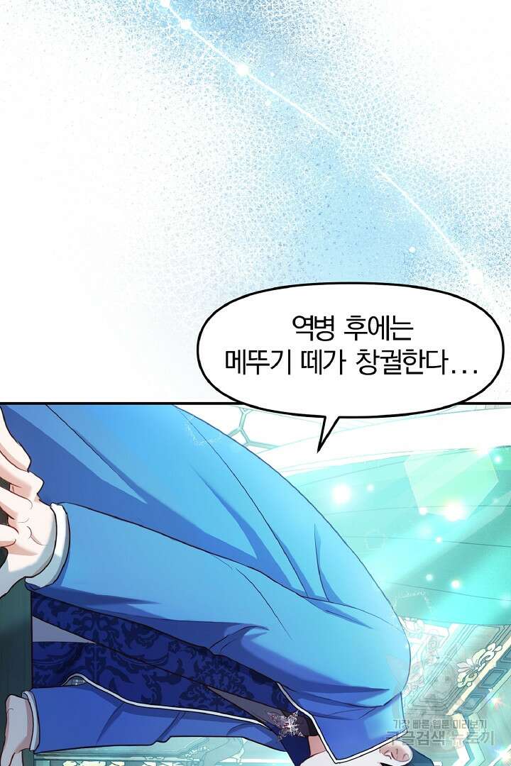 나는 대용품이었다 19화 13
