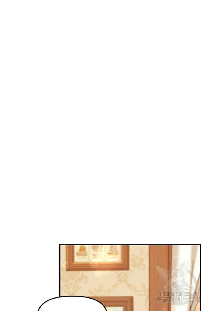 나는 대용품이었다 32화 9