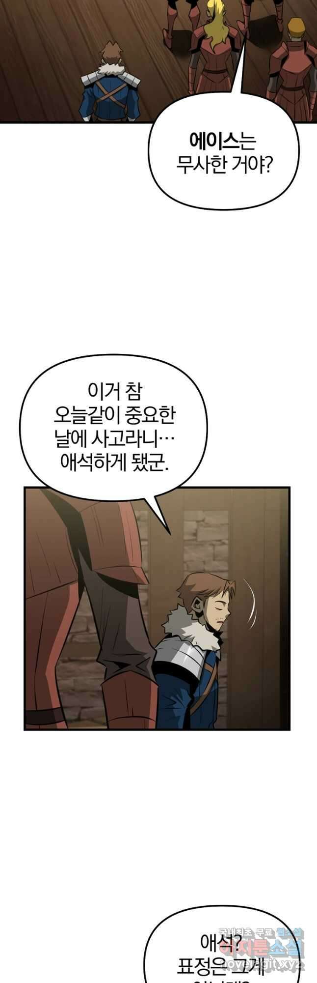 The Bartz : 바츠해방 전쟁 63화 2