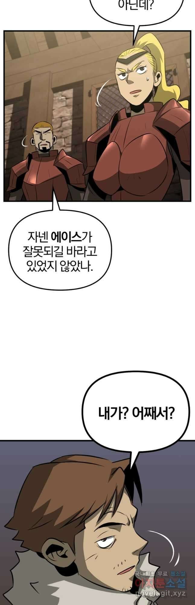 The Bartz : 바츠해방 전쟁 63화 3