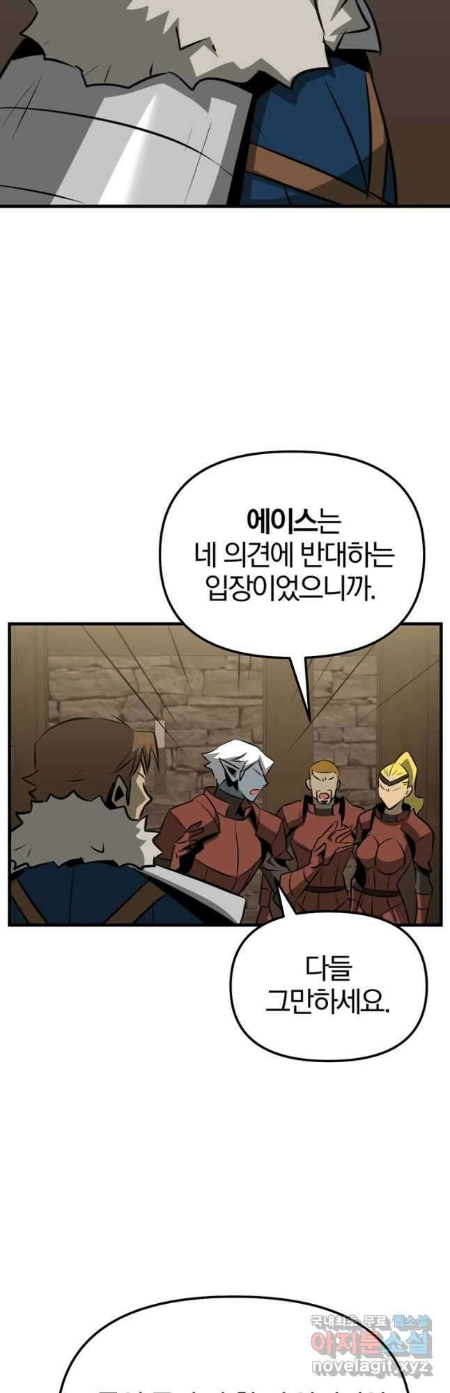 The Bartz : 바츠해방 전쟁 63화 4