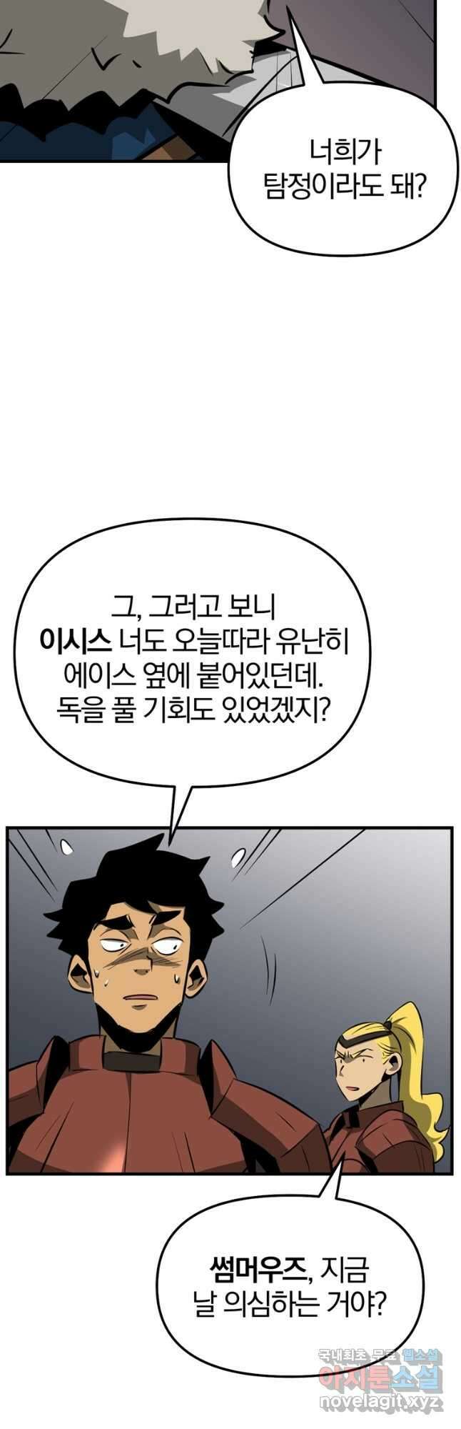 The Bartz : 바츠해방 전쟁 63화 6