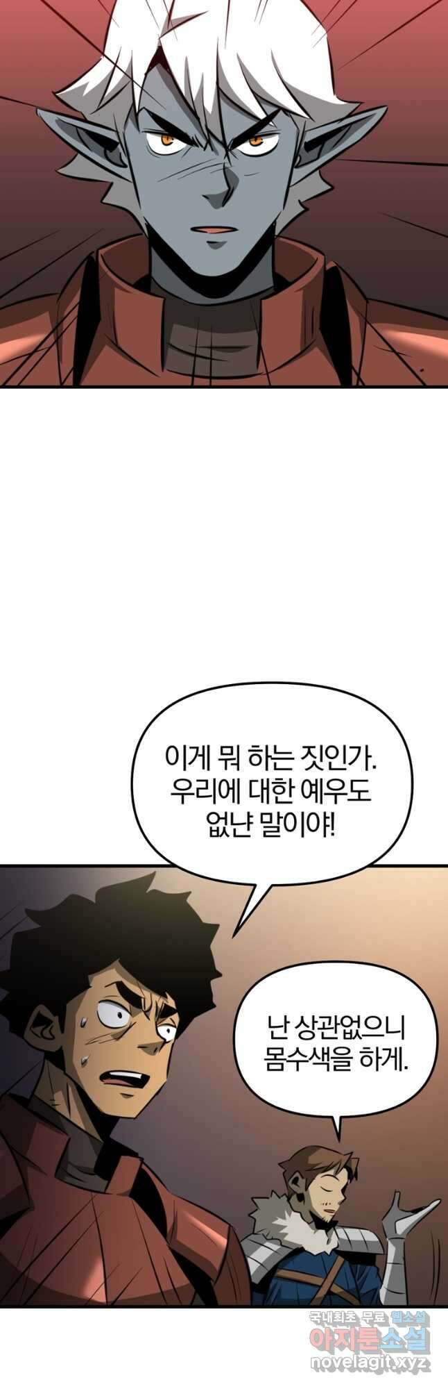 The Bartz : 바츠해방 전쟁 63화 11