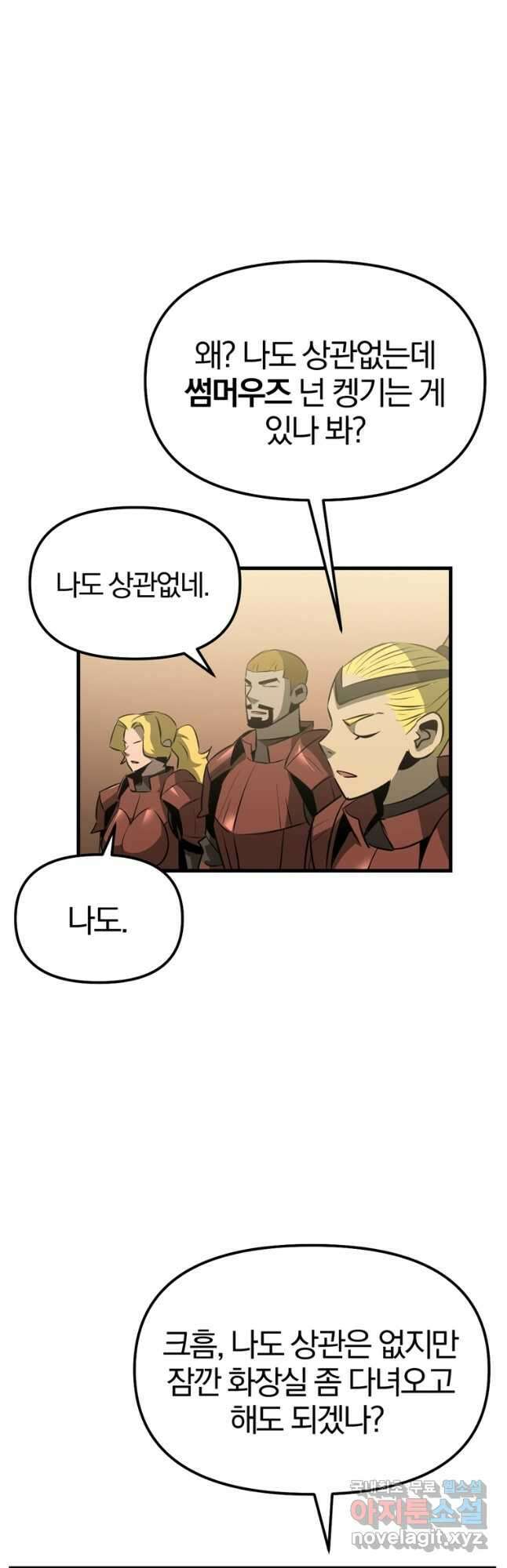 The Bartz : 바츠해방 전쟁 63화 12