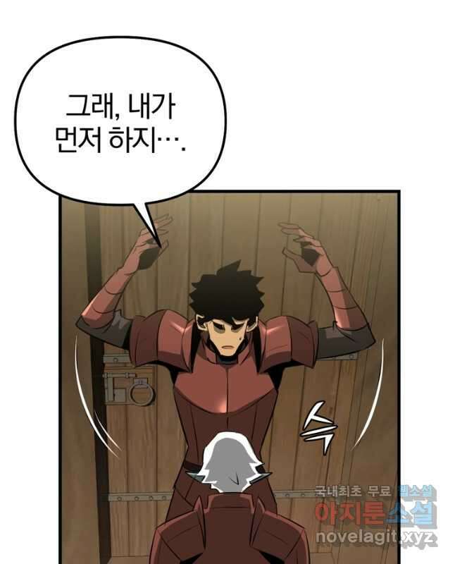 The Bartz : 바츠해방 전쟁 63화 15