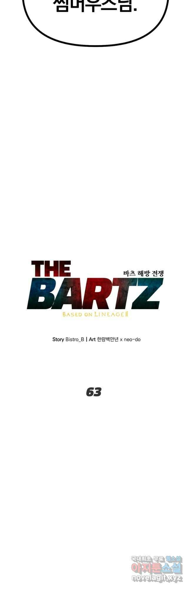 The Bartz : 바츠해방 전쟁 63화 21