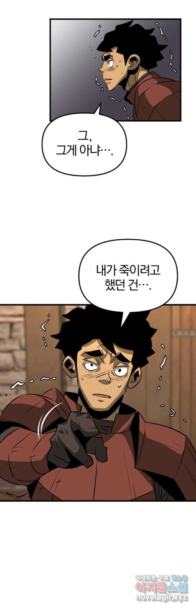 The Bartz : 바츠해방 전쟁 63화 27