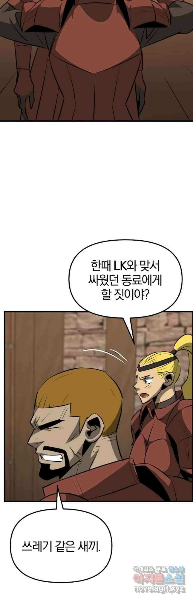 The Bartz : 바츠해방 전쟁 63화 31