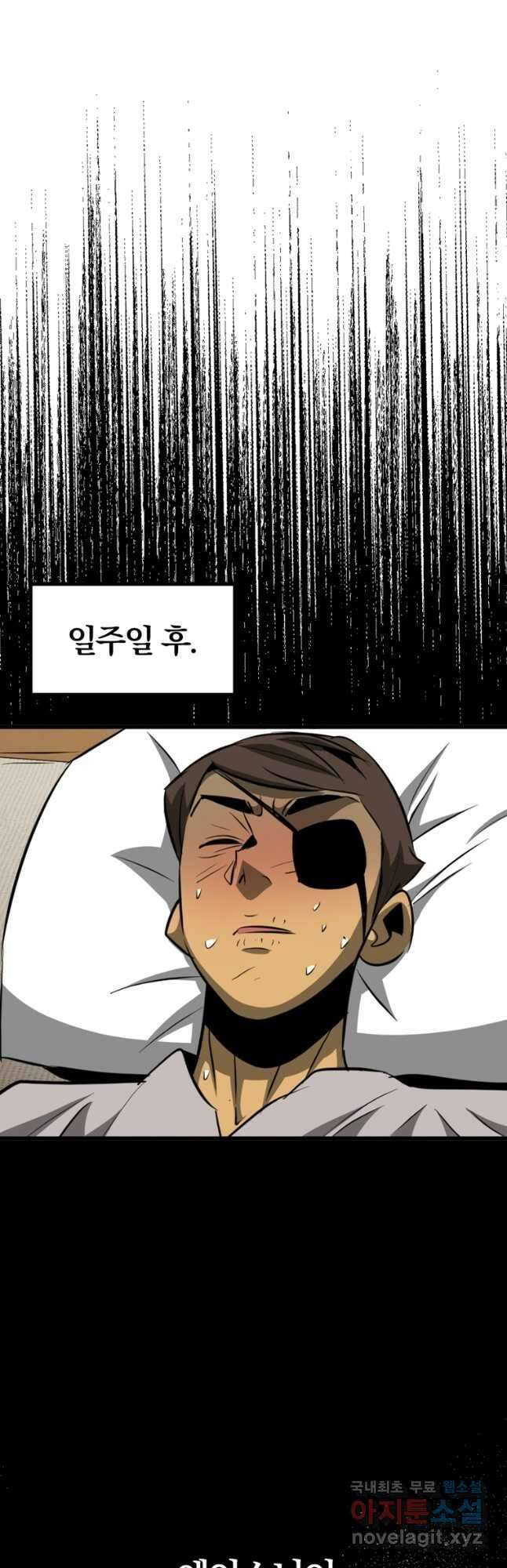 The Bartz : 바츠해방 전쟁 63화 37