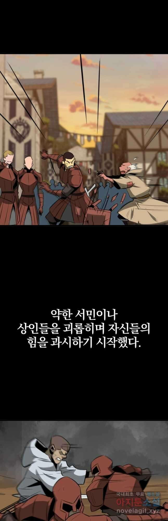The Bartz : 바츠해방 전쟁 63화 39