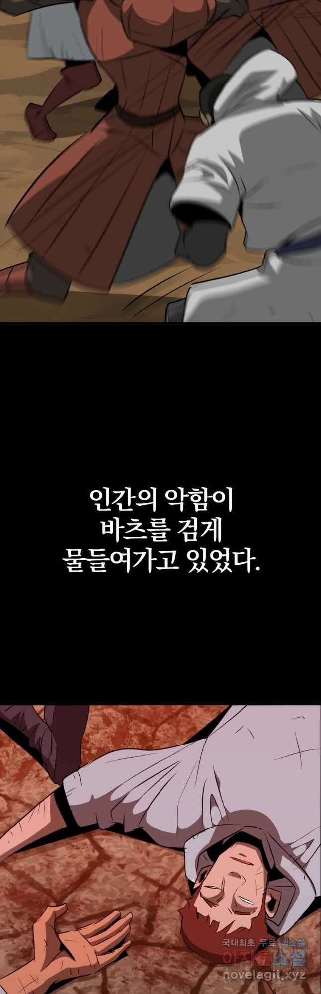 The Bartz : 바츠해방 전쟁 63화 40