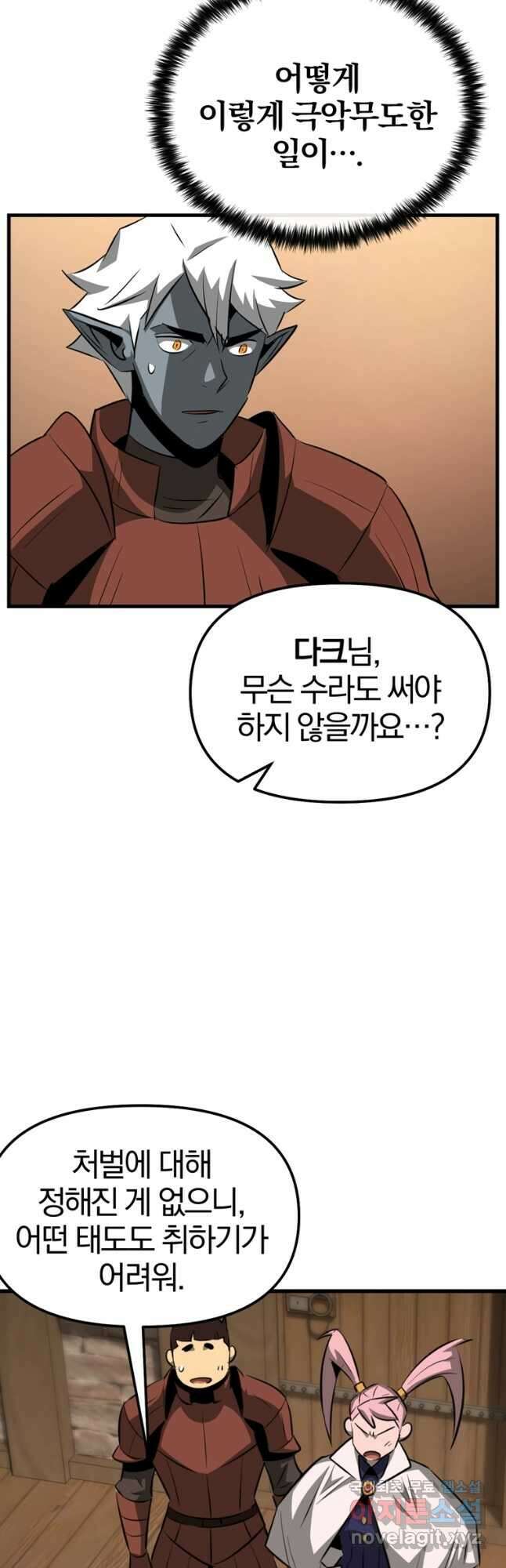 The Bartz : 바츠해방 전쟁 63화 42