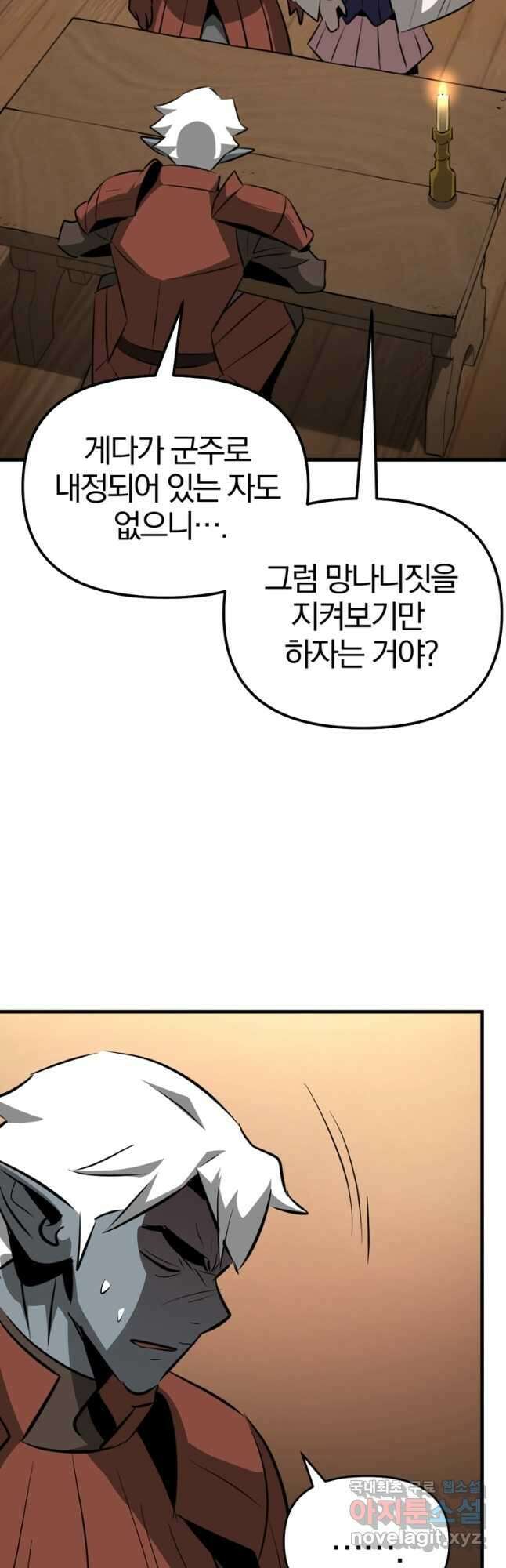 The Bartz : 바츠해방 전쟁 63화 43