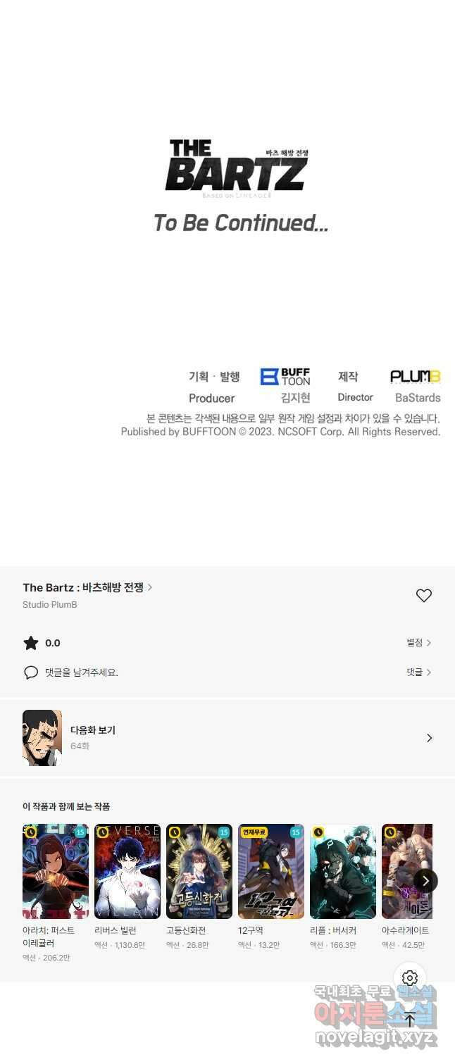 The Bartz : 바츠해방 전쟁 63화 54