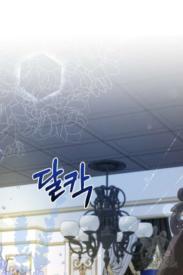 나는 대용품이었다 52화 2