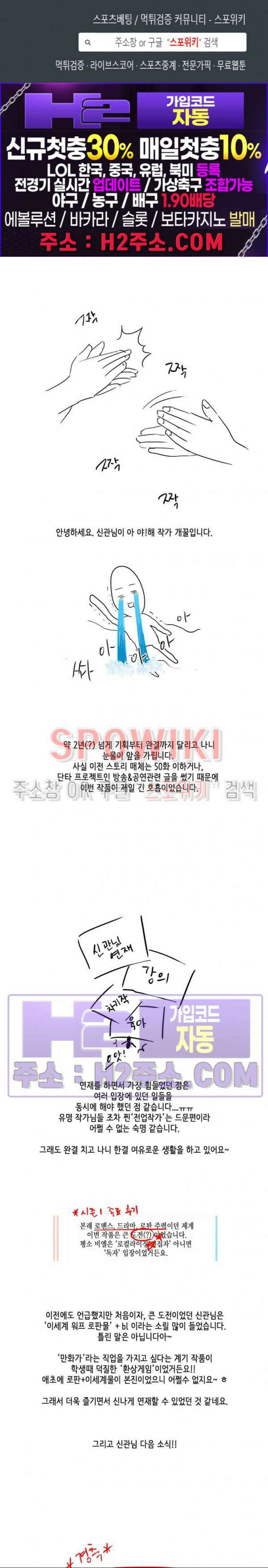 신관님이 아 야!해 후기 1