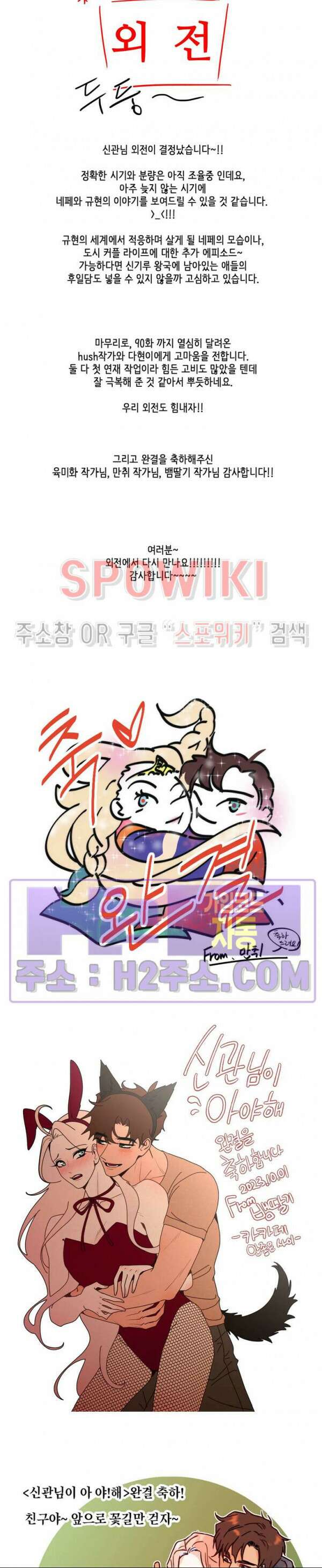 신관님이 아 야!해 후기 2
