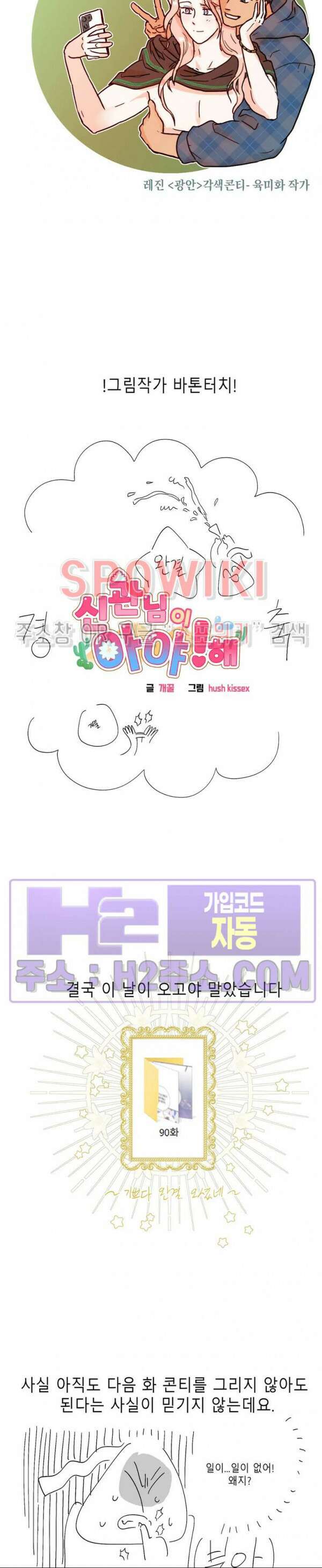 신관님이 아 야!해 후기 3