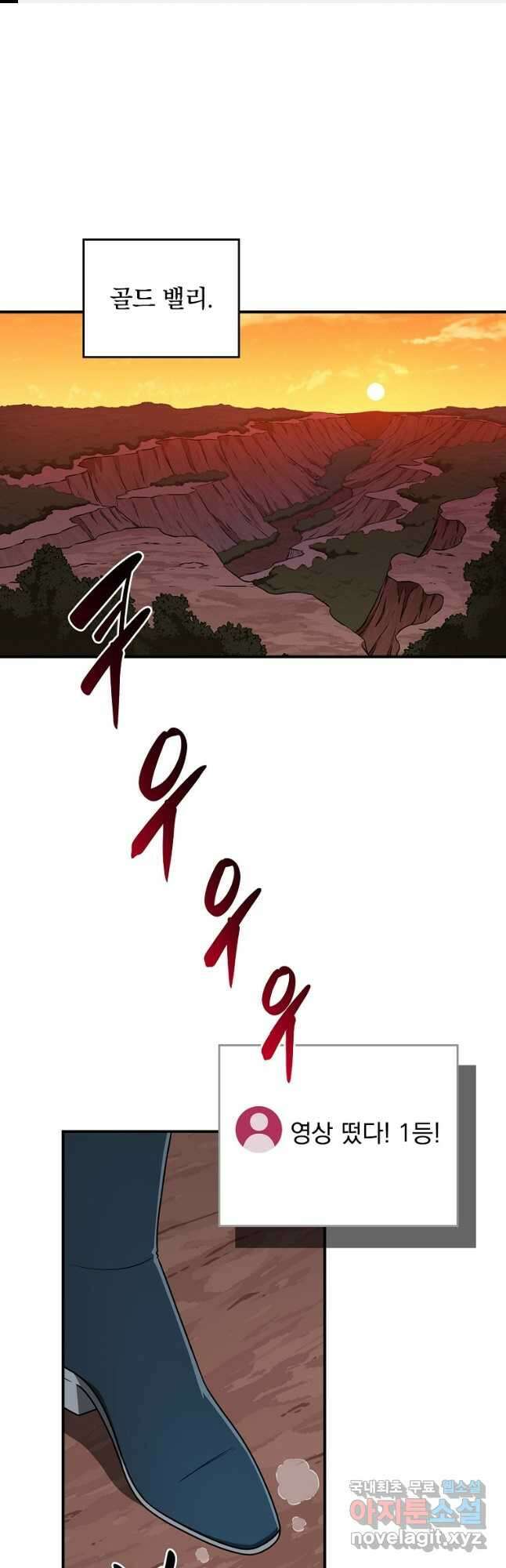 BJ대마도사 90화 1