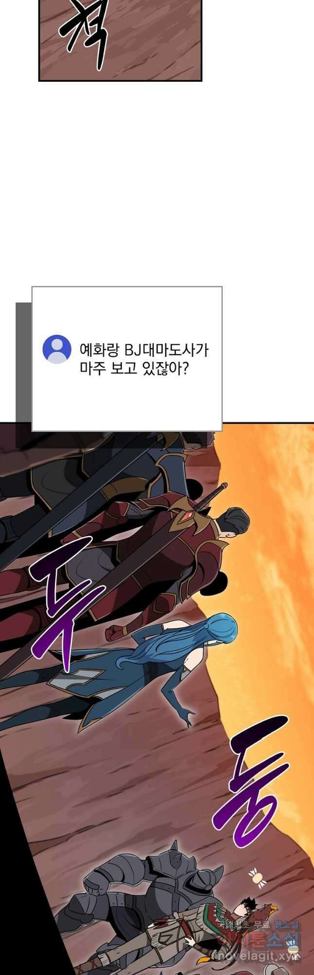 BJ대마도사 90화 2