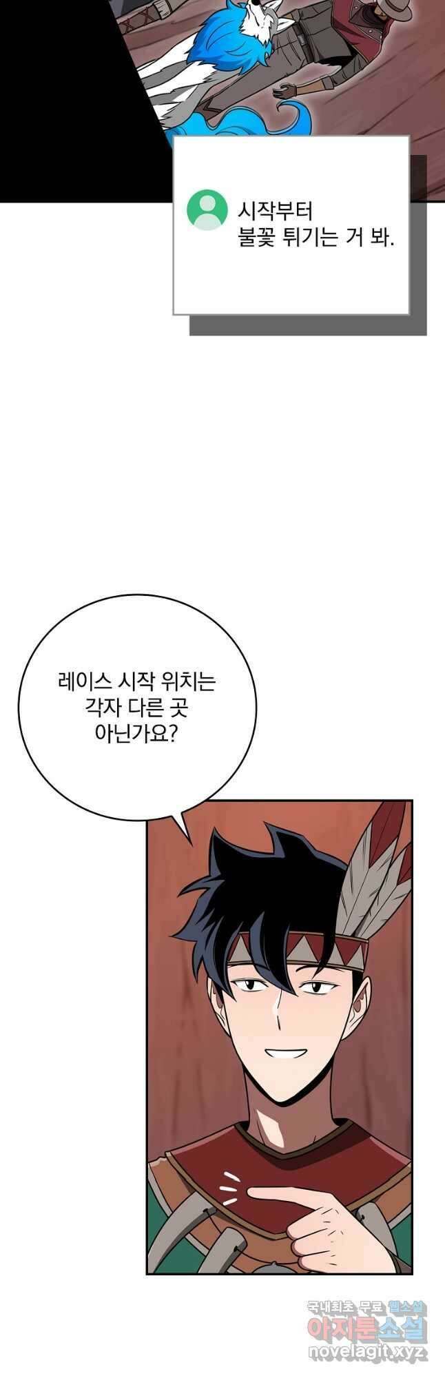 BJ대마도사 90화 3