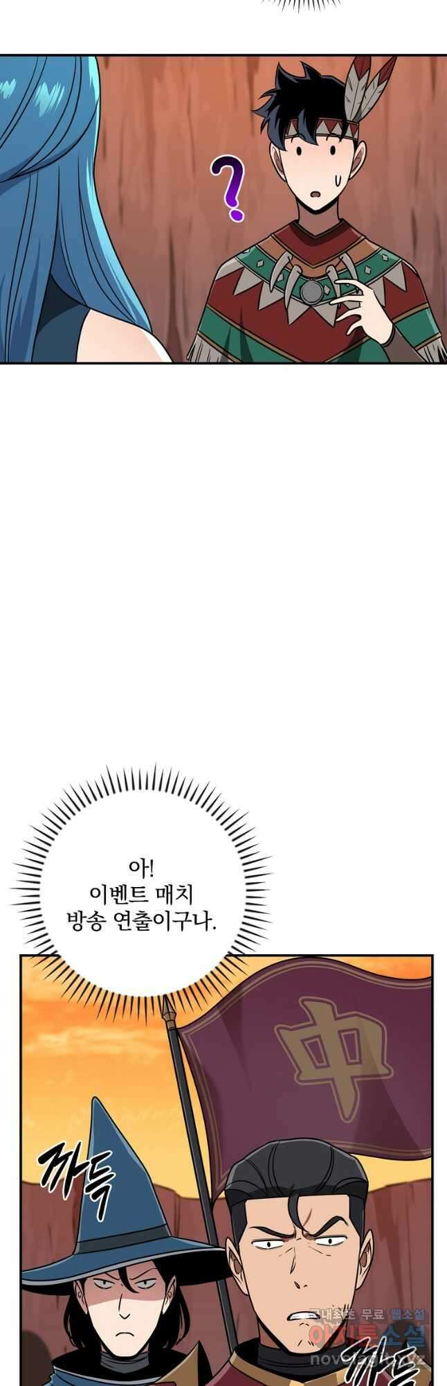 BJ대마도사 90화 5