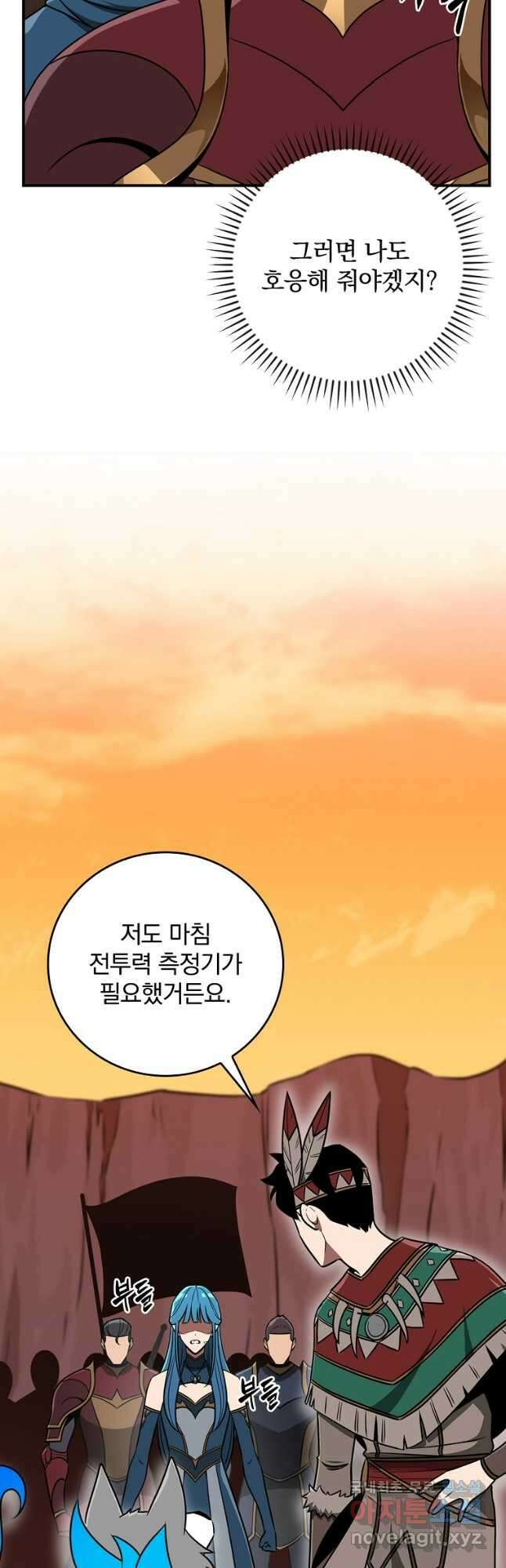 BJ대마도사 90화 6