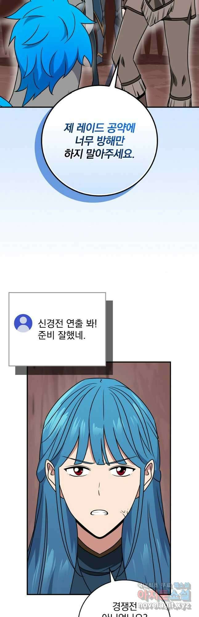 BJ대마도사 90화 7