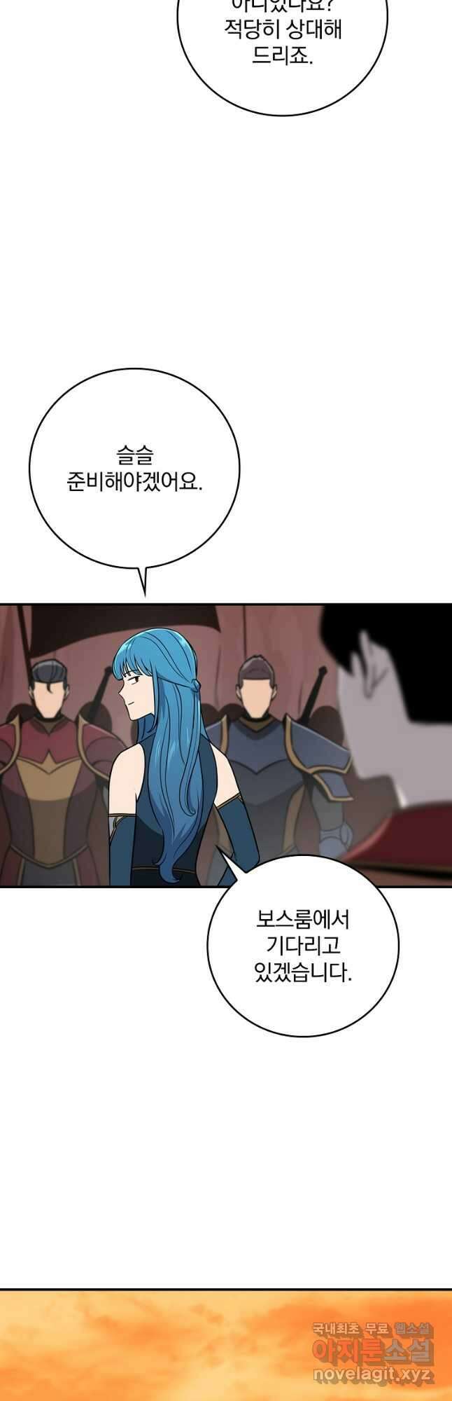 BJ대마도사 90화 8