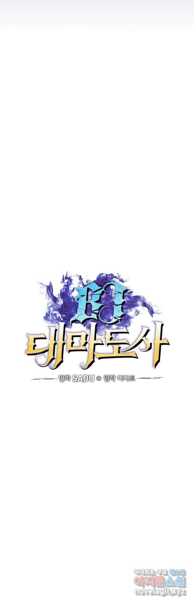 BJ대마도사 90화 11