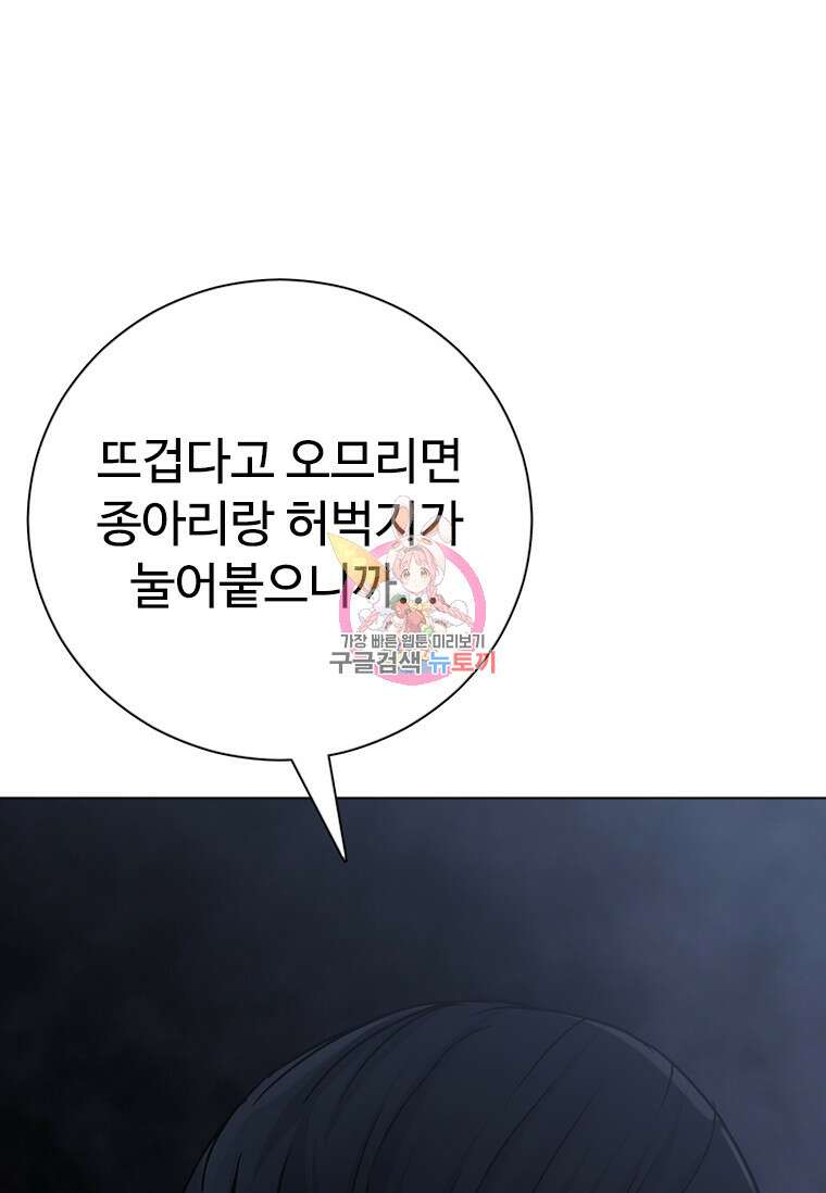 웃음 49화 1