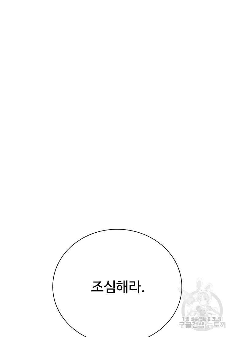 웃음 49화 3