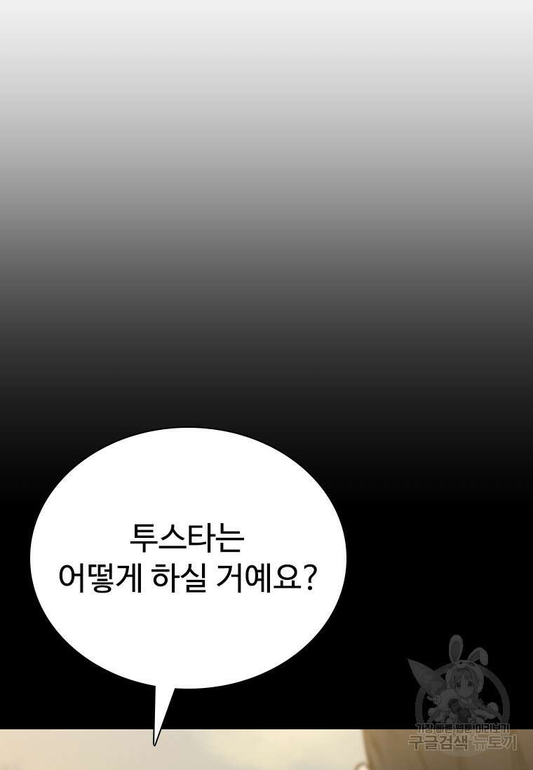 웃음 49화 17