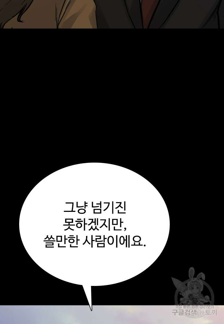 웃음 49화 20