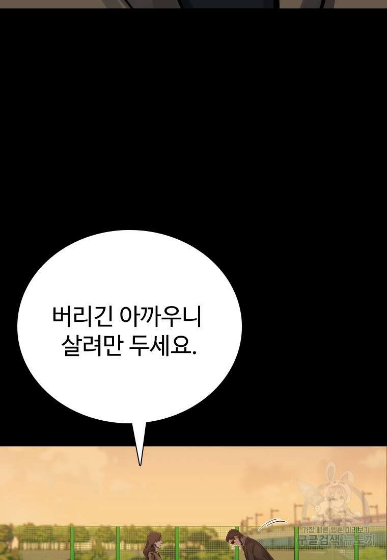 웃음 49화 22