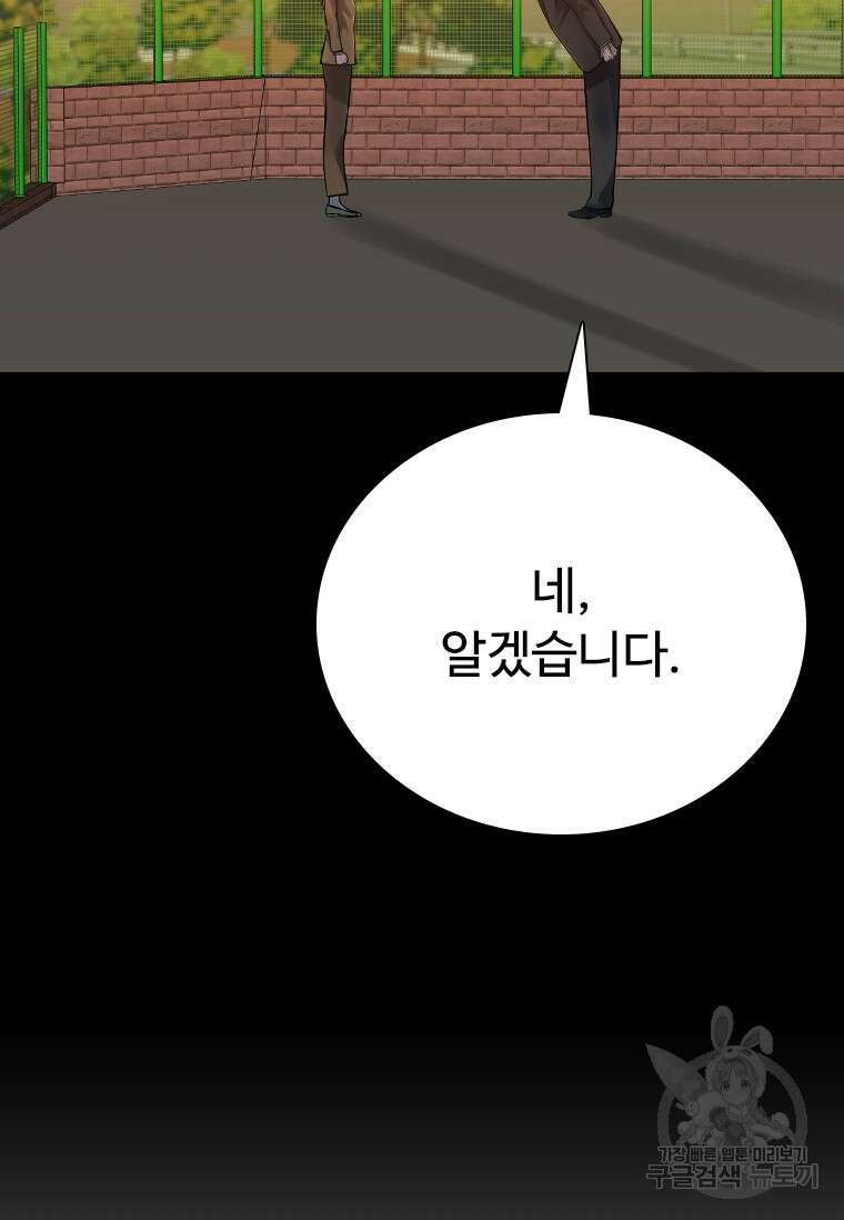 웃음 49화 23