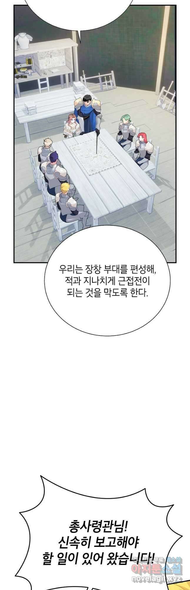 전령새 왕녀님 82화 2