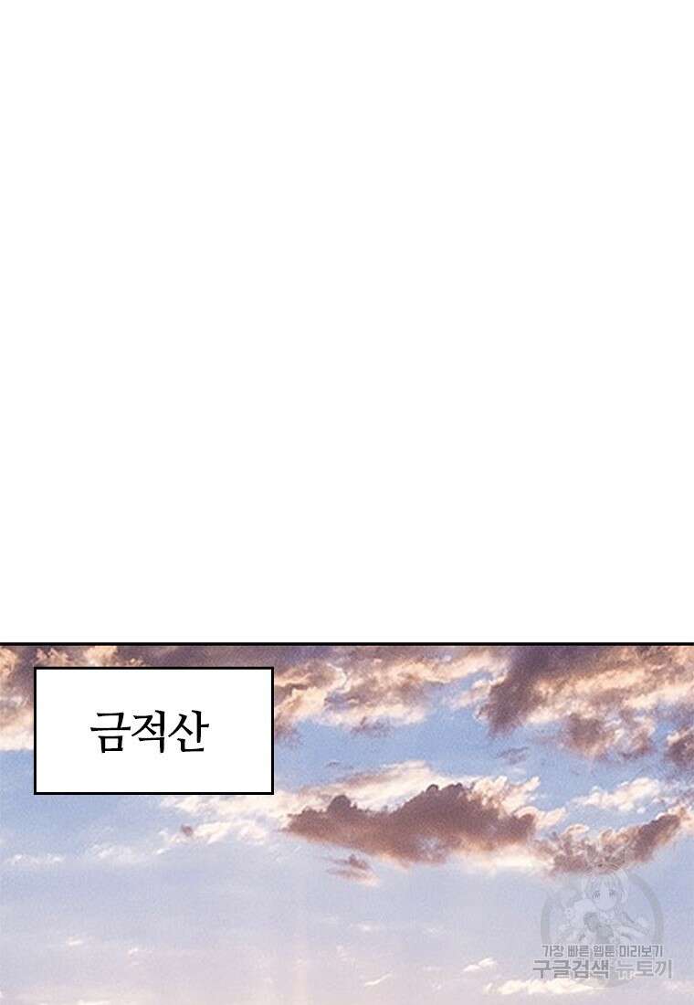 백타무적 30화 4