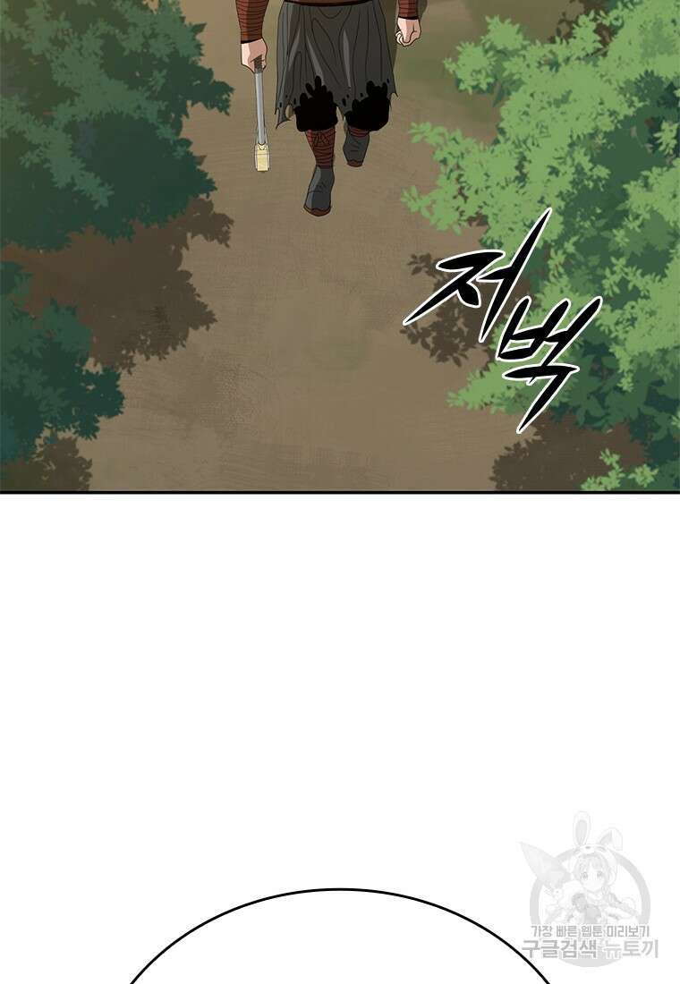 백타무적 30화 8