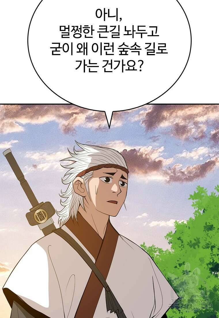 백타무적 30화 9