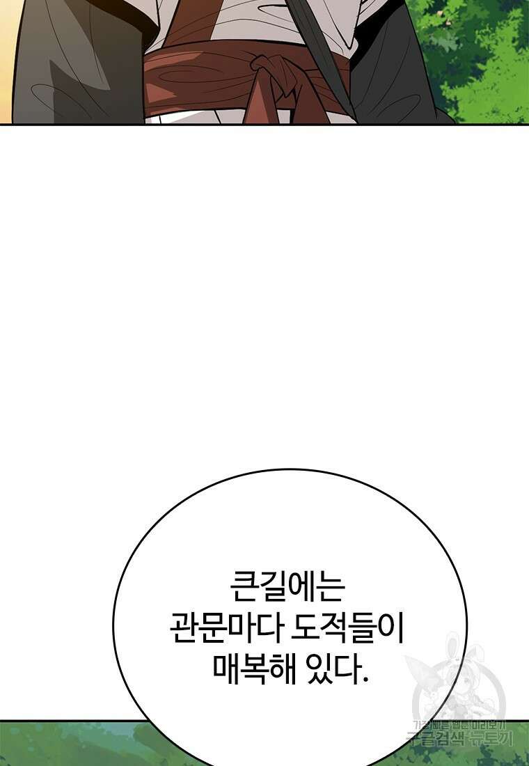 백타무적 30화 10