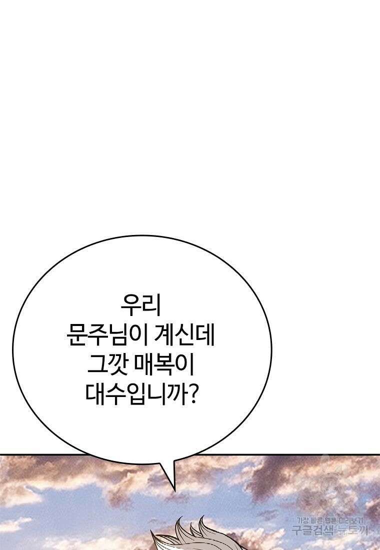 백타무적 30화 12