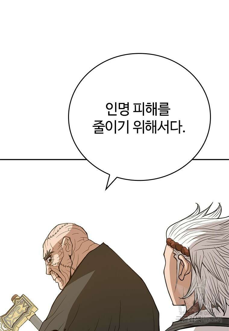 백타무적 30화 14