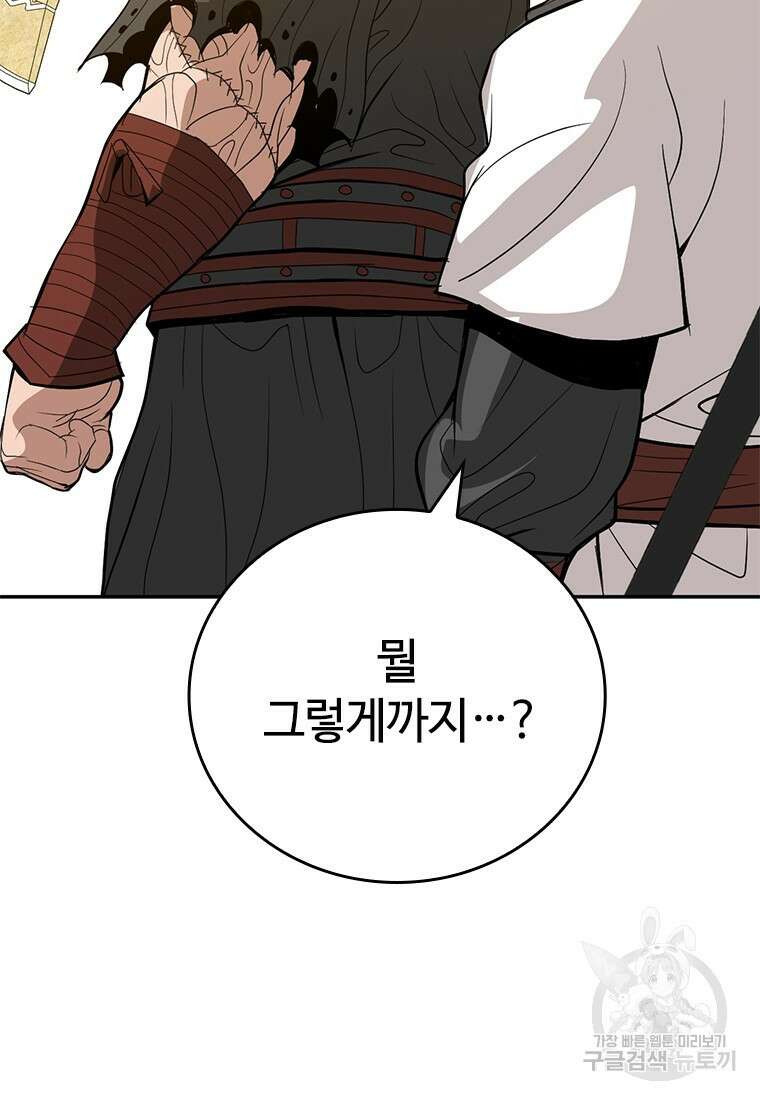 백타무적 30화 15